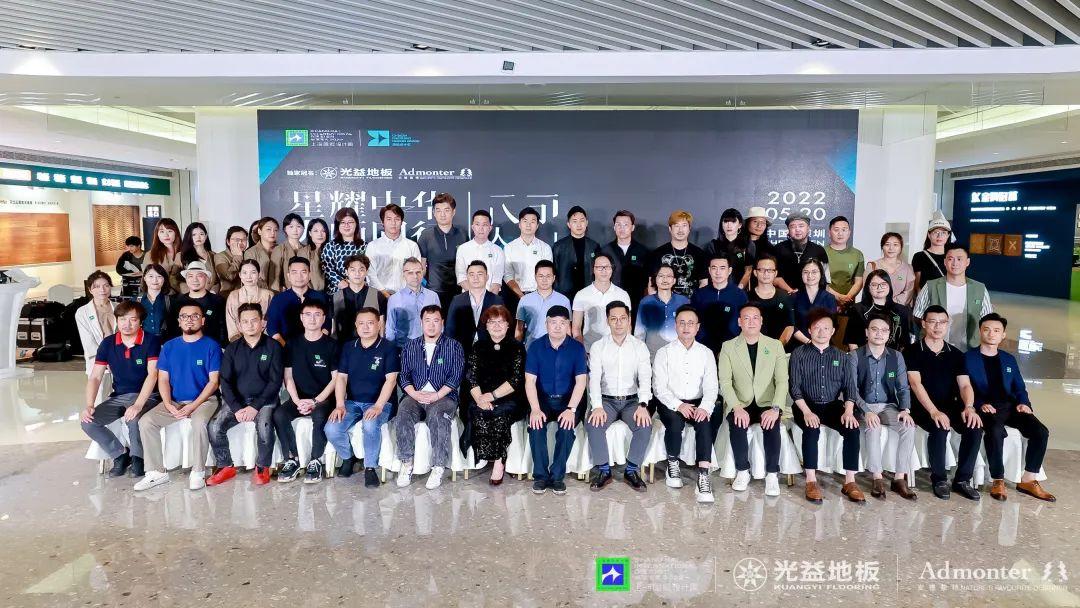 新锐设计奖x光益地板 | 上海国际设计周新锐设计奖深圳站启动礼圆满结束！