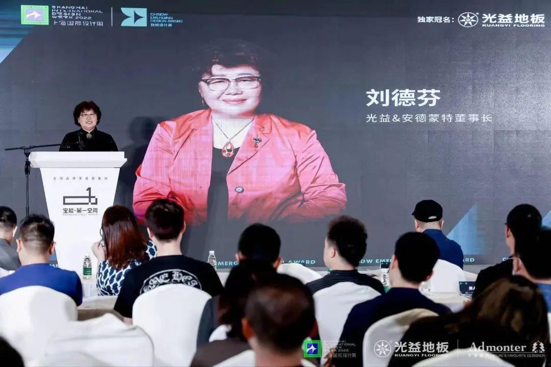 新锐设计奖x光益地板 | 上海国际设计周新锐设计奖深圳站启动礼圆满结束！