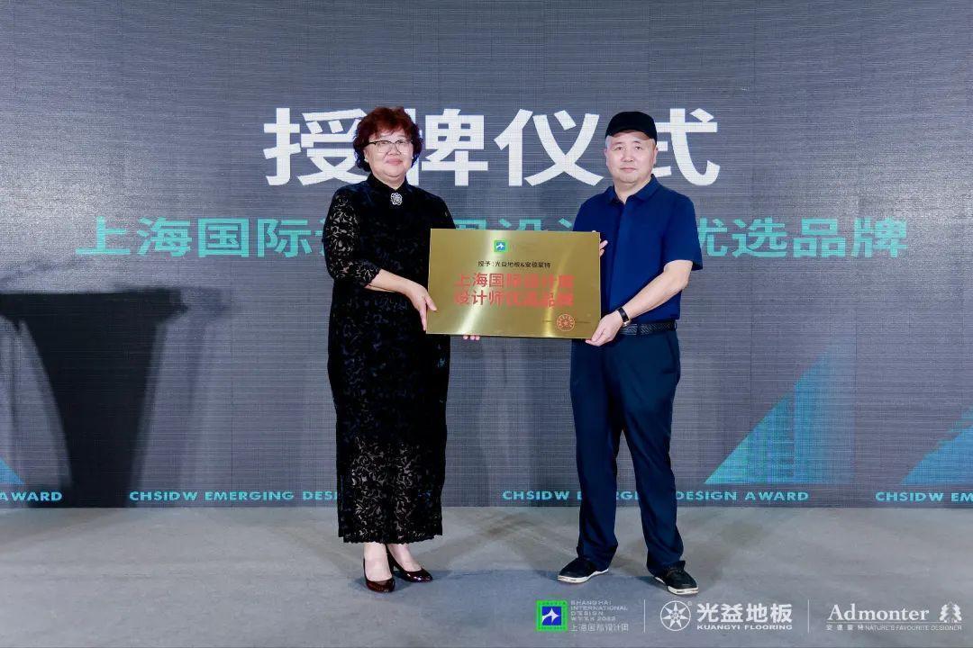 新锐设计奖x光益地板 | 上海国际设计周新锐设计奖深圳站启动礼圆满结束！