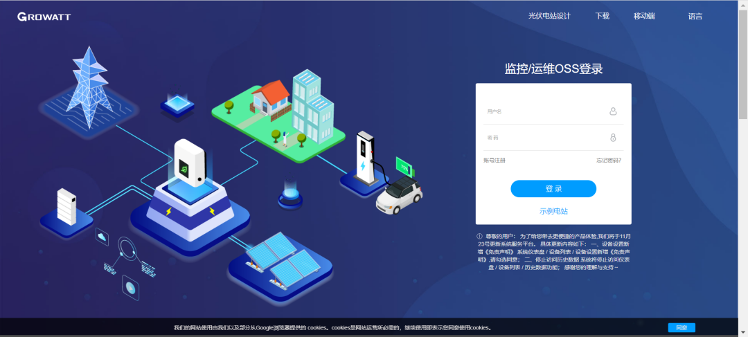 OSS监控运维平台常见问题Q*amp;A