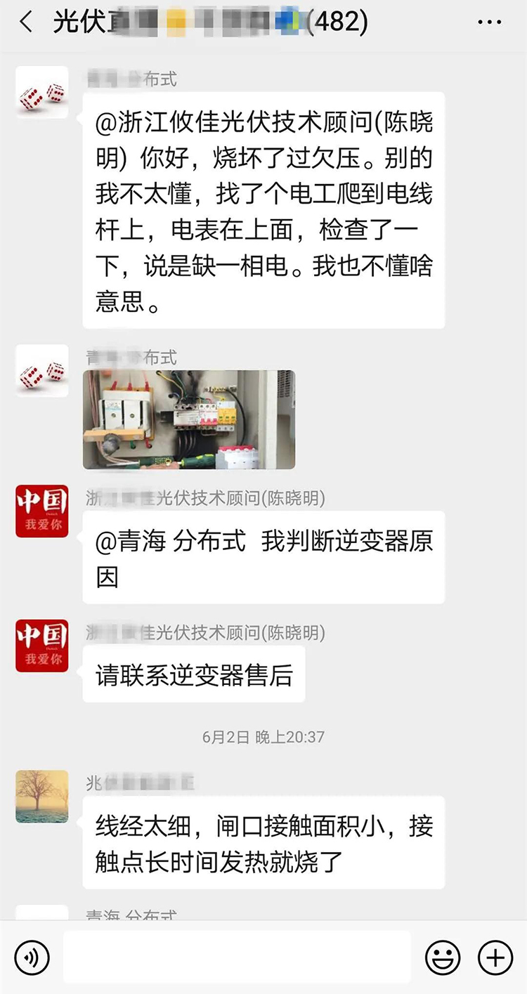 光伏系统为什么会发生缺相故障?