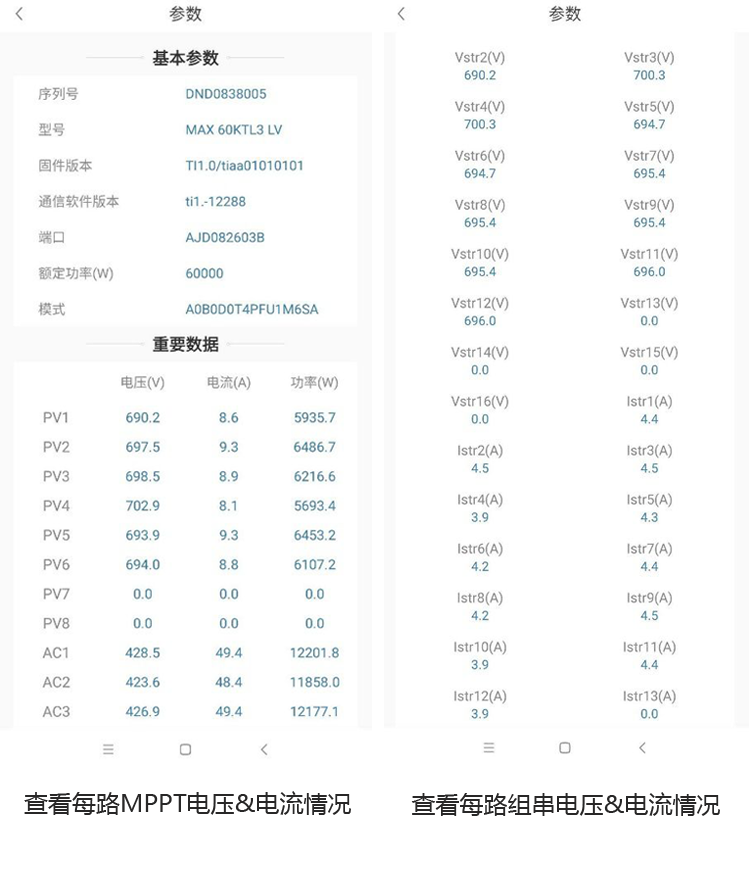 疫情期间光伏电站该如何维护?