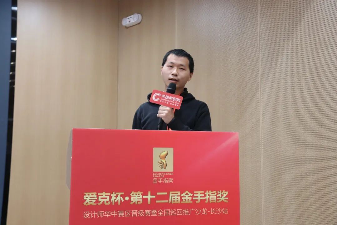 走进长沙！金手指奖设计师大赛华中赛区顺利举行