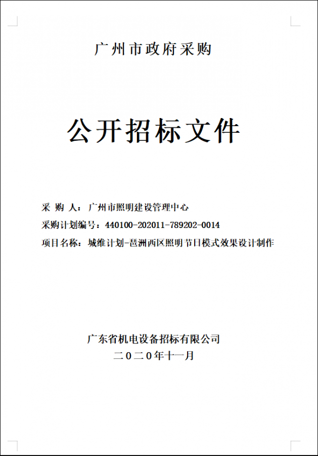 最高 10分！获得“金手指奖”的单位和个人投标时均可加分！