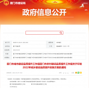 三大照明看点！厦门出台《2022城乡建设品质提升实施方案》