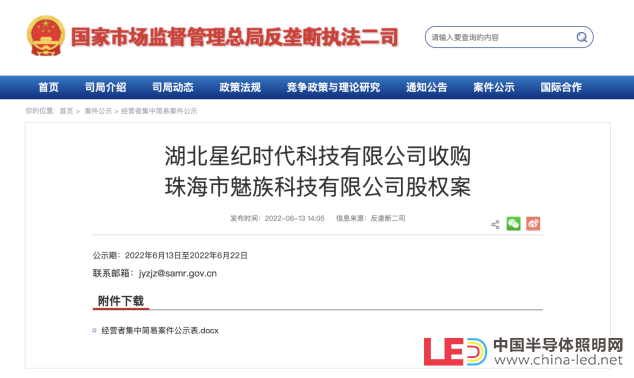 吉利收购魅族，LED汽车照明赛道“升温”