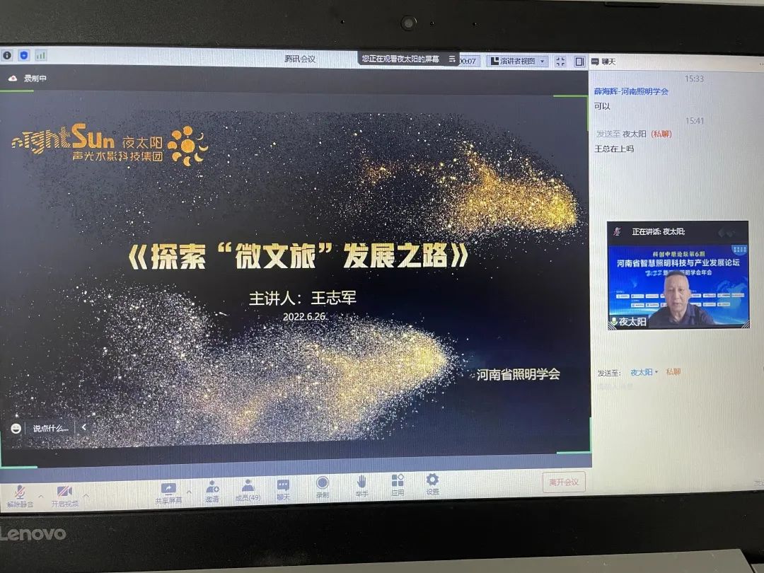 夜太阳：逐“微”中原——探索“微文旅”发展之路