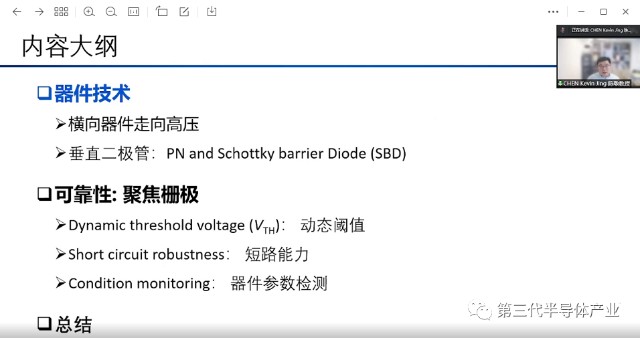 限时回放|强芯沙龙第二期精彩不容错过！大咖做客畅聊GaN功率半导体的现在与未来