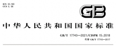 速看！照明灯具新标准于7月1日正式实施