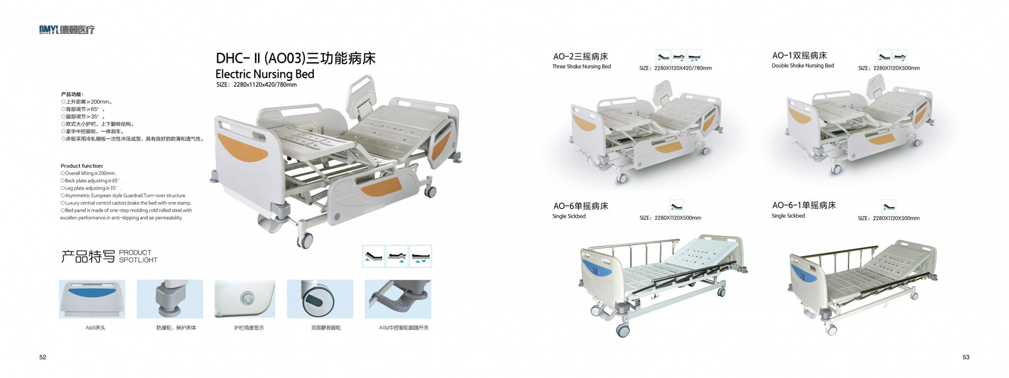 德曼病床——真材实料功能多样