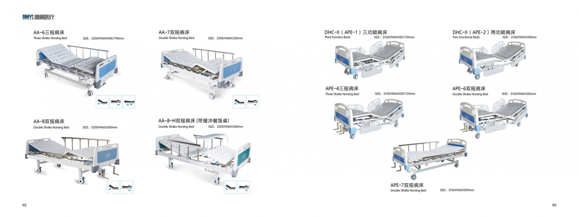 德曼病床——真材实料功能多样