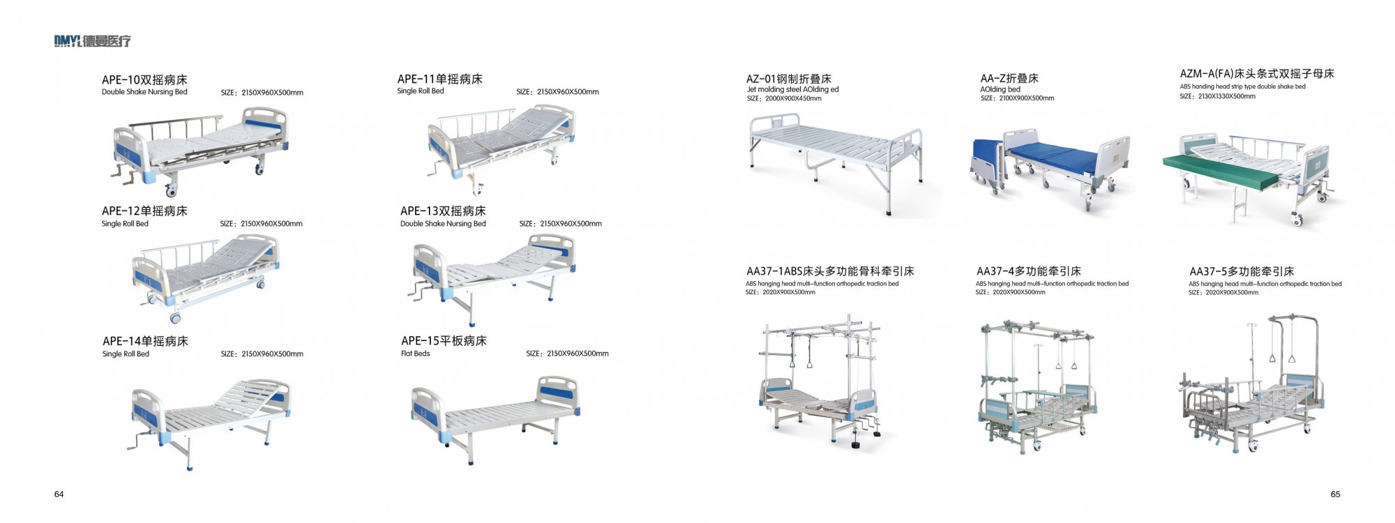 德曼病床——真材实料功能多样