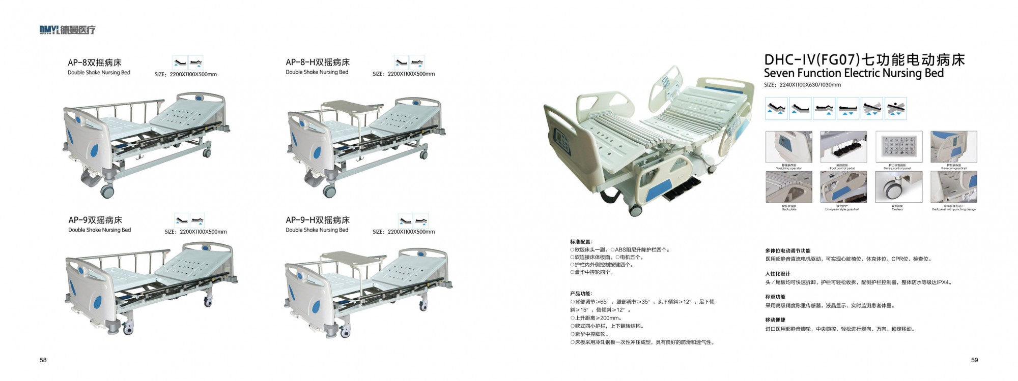 德曼病床——真材实料功能多样