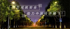 园林夜景亮化工程要做到与周围环境相协调