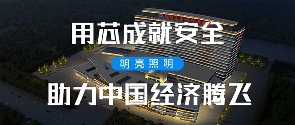 楼体泛光照明工程应根据建筑打造不同的风格要求