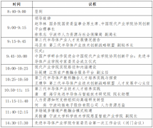 2022年中国（宁波）首届 第三代半导体产教融合人才发展论坛暨 先进半导体产业