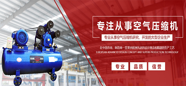 螺杆空压机如何正确选型号