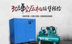 螺杆空压机什么牌子好