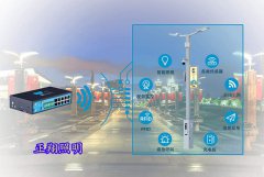 全国跟随5G纷纷推进智慧路灯试点工程