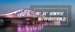 灯光亮化设计如何与桥梁建筑融为一体？