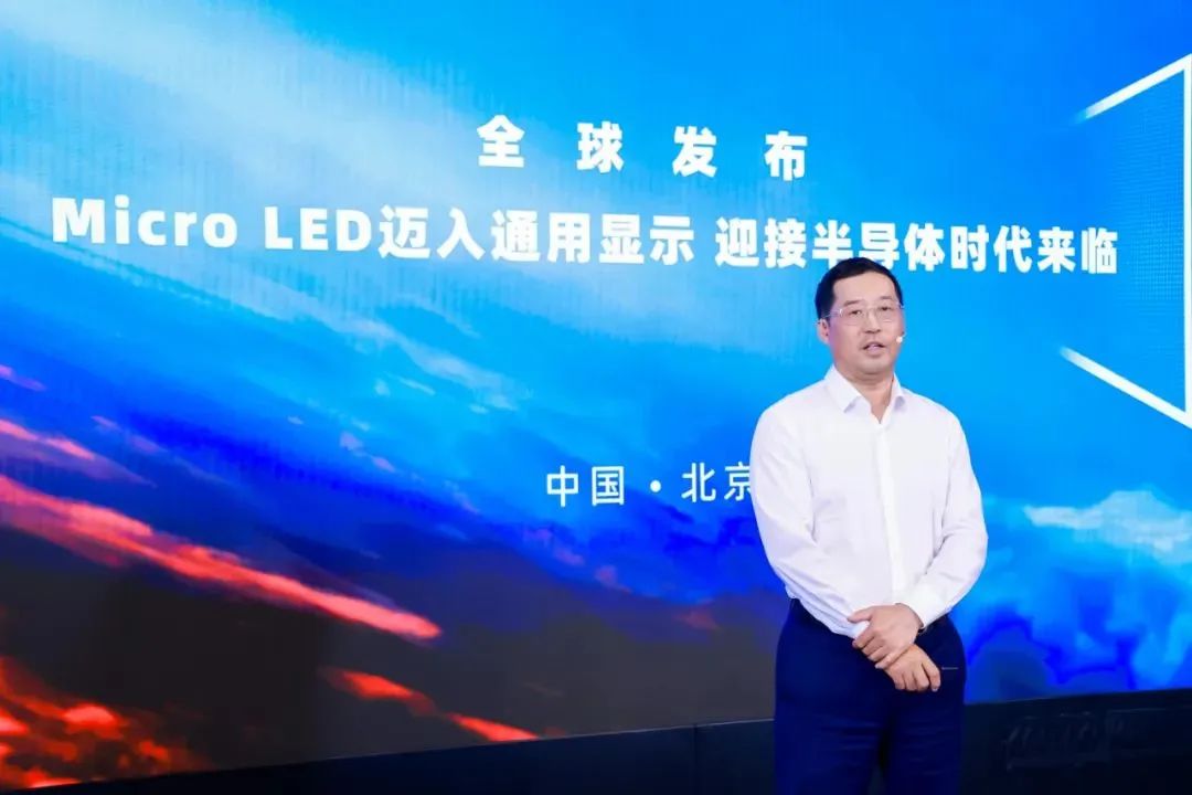 利亚德Micro LED再破局，开启通用显示时代 