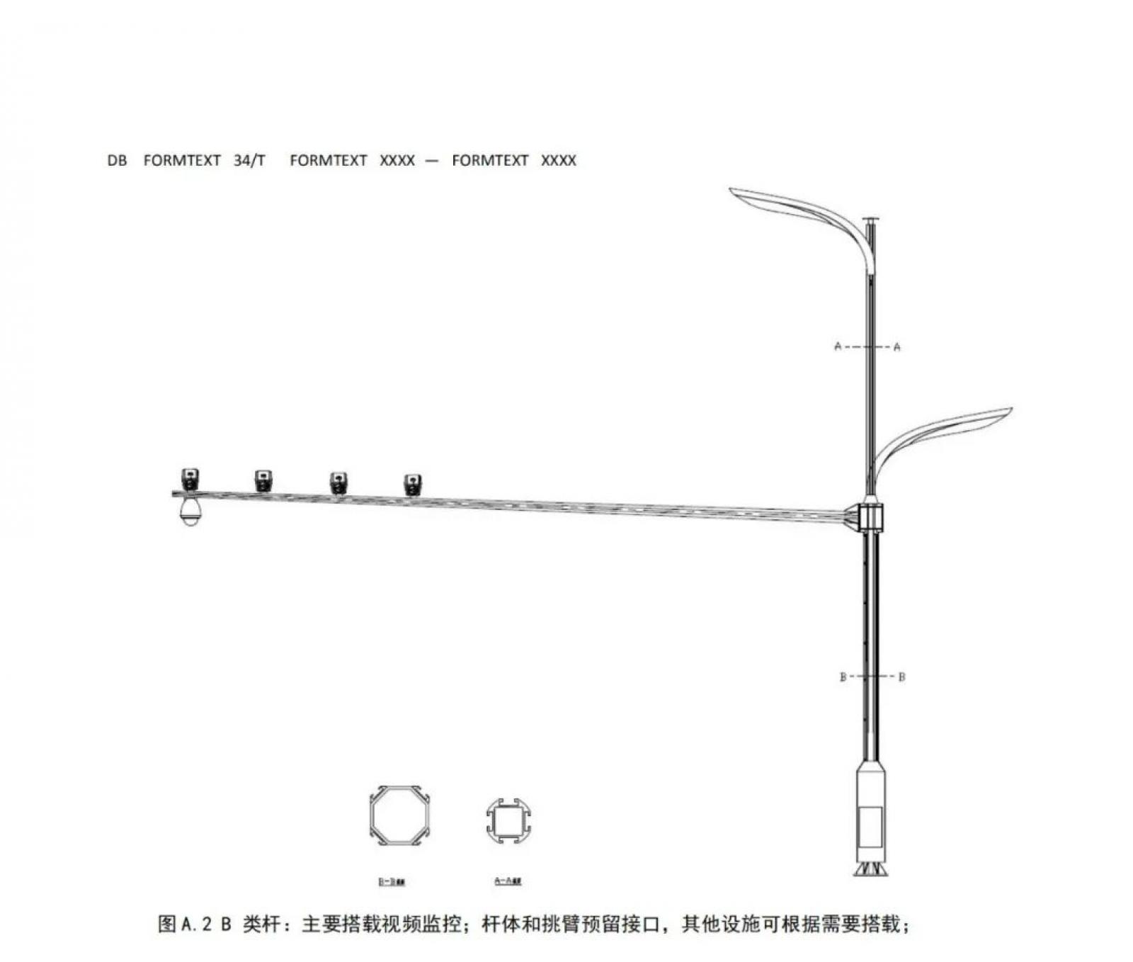 安徽省《多功能路灯杆系统设计规范》公开征求意见