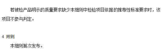 读写台灯、防爆灯具等2项照明产品质量国家监督抽查实施细则正式发布