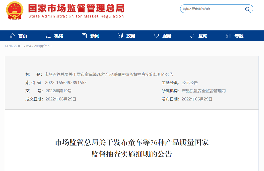 读写台灯、防爆灯具等2项照明产品质量国家监督抽查实施细则正式发布