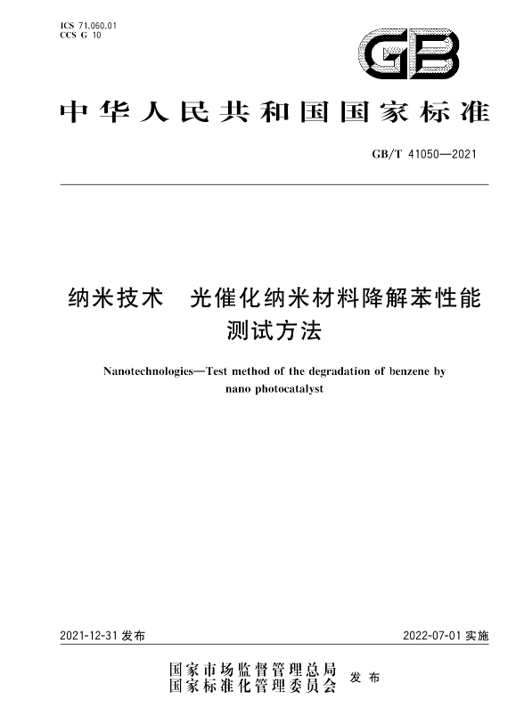 7月起，14项照明标准正式实施！