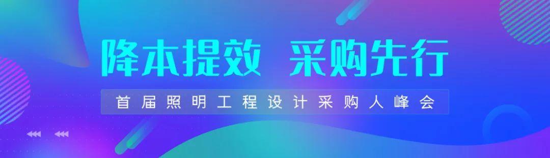 最全参会攻略！2022中国照明设计师大会明日盛大启幕