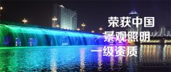 喷泉夜景灯光亮化如何达到好的夜游效果？