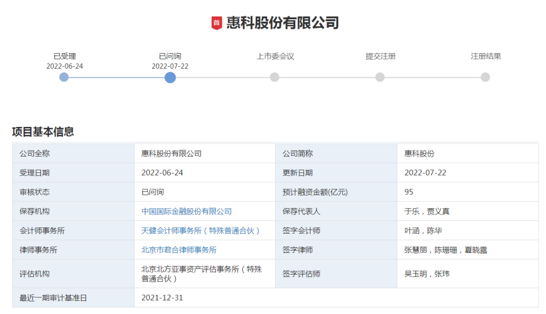 两大面板厂披露新消息：惠科IPO已问询、深天马获2亿补贴、看好车载显示... 