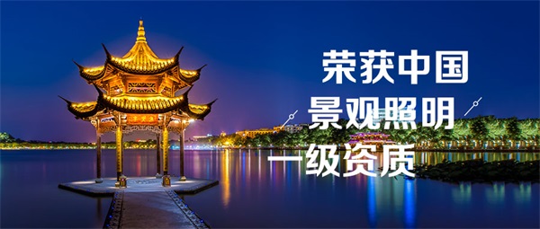 文旅夜游景观照明促进景区夜经济的发展-河南明亮照明