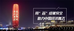 超高层建筑亮化如何进行合理的设计？