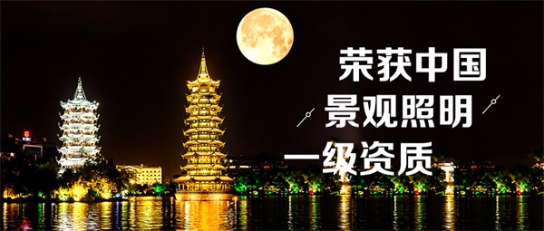 夜景照明对城市的形象塑造有比较大的影响-河南明亮照明