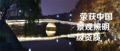 公园景观夜景亮化打造不一样的夜游体验