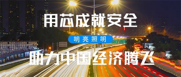 道路照明工程方案如何规划？这篇文章给你答案-河南明亮照明