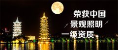 如何用文旅灯光亮化来打造独特的夜间IP形象？