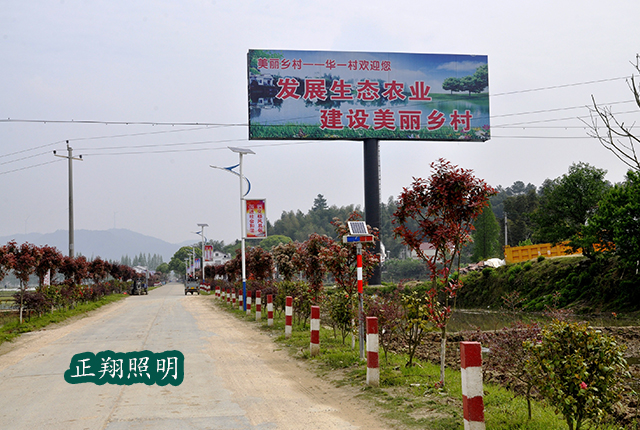 太阳能路灯厂家攻克研发技术难关