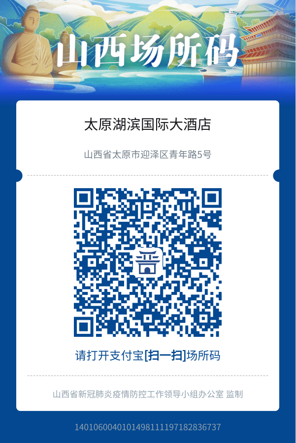 详细日程出炉！第十七届全国MOCVD学术会议将于8月15-18日在太原召开