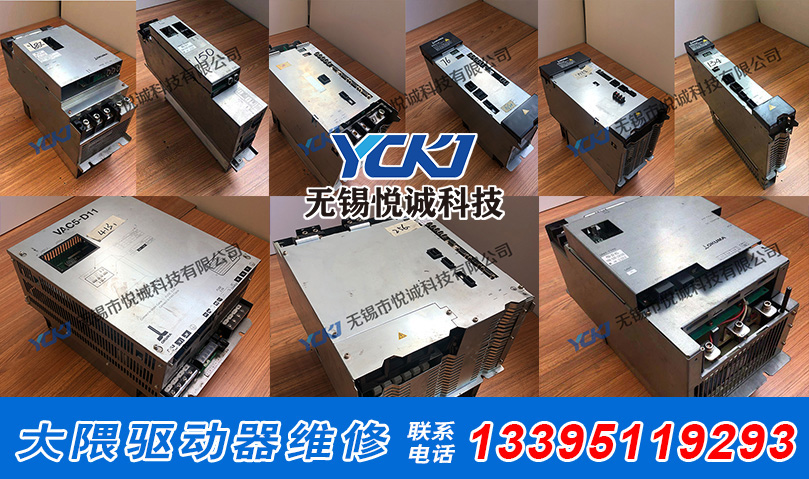 大隈系统故障引起的驱动器故障分析及排除