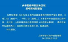 “限电”下，旭日东方SOLARAXY打造新能源智能照明优势