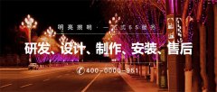 led街道亮化工程，你知道该怎么做吗？