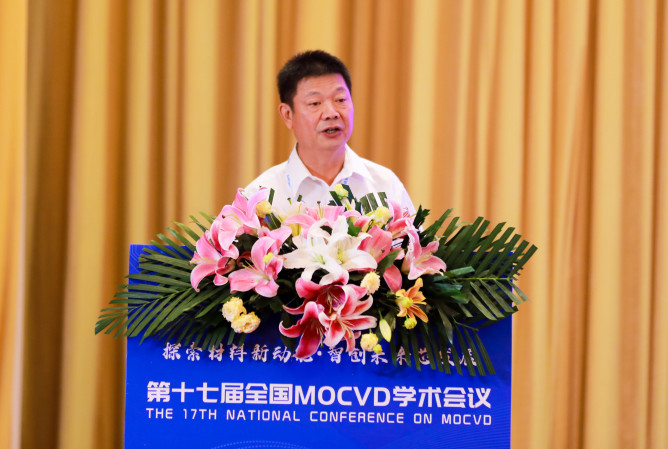 第十七届全国MOCVD学术会议在山西太原隆重召开