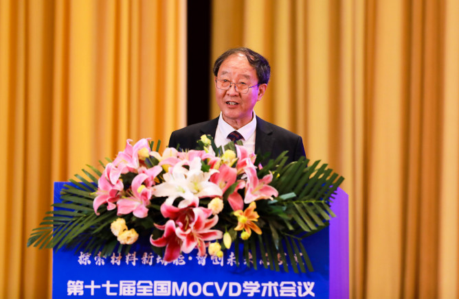 第十七届全国MOCVD学术会议在山西太原隆重召开