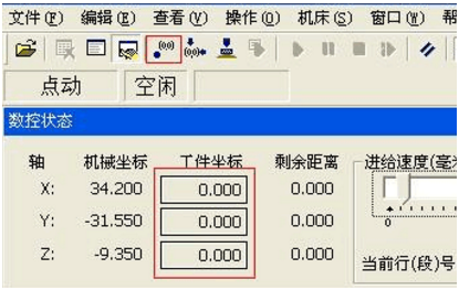 三轴雕刻机使用说明书 设备使用前请仔细阅读