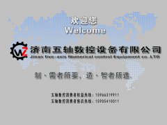 三轴雕刻机使用说明书 设备使用前请仔细阅读