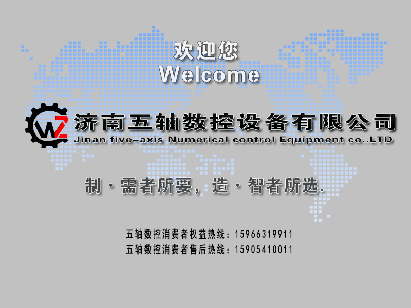 三轴雕刻机使用说明书 设备使用前请仔细阅读