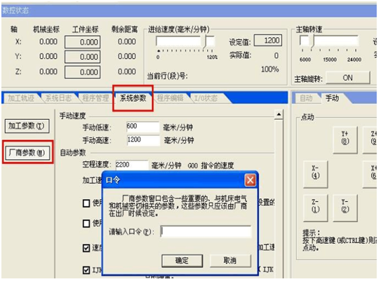 三轴雕刻机使用说明书 设备使用前请仔细阅读