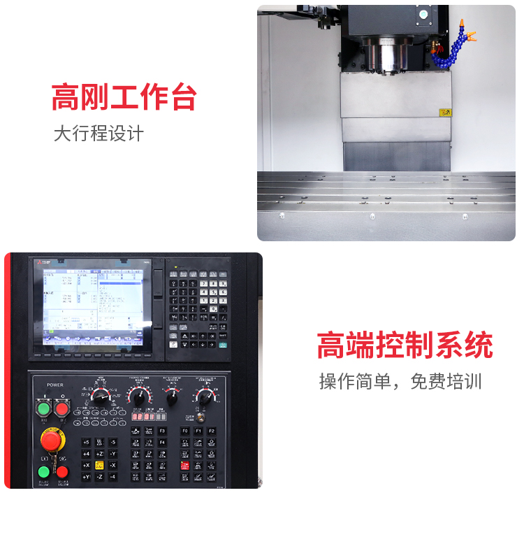 VMC850两线一硬加工中心的性能特点 VMC850两线一硬加工中心的性能特点